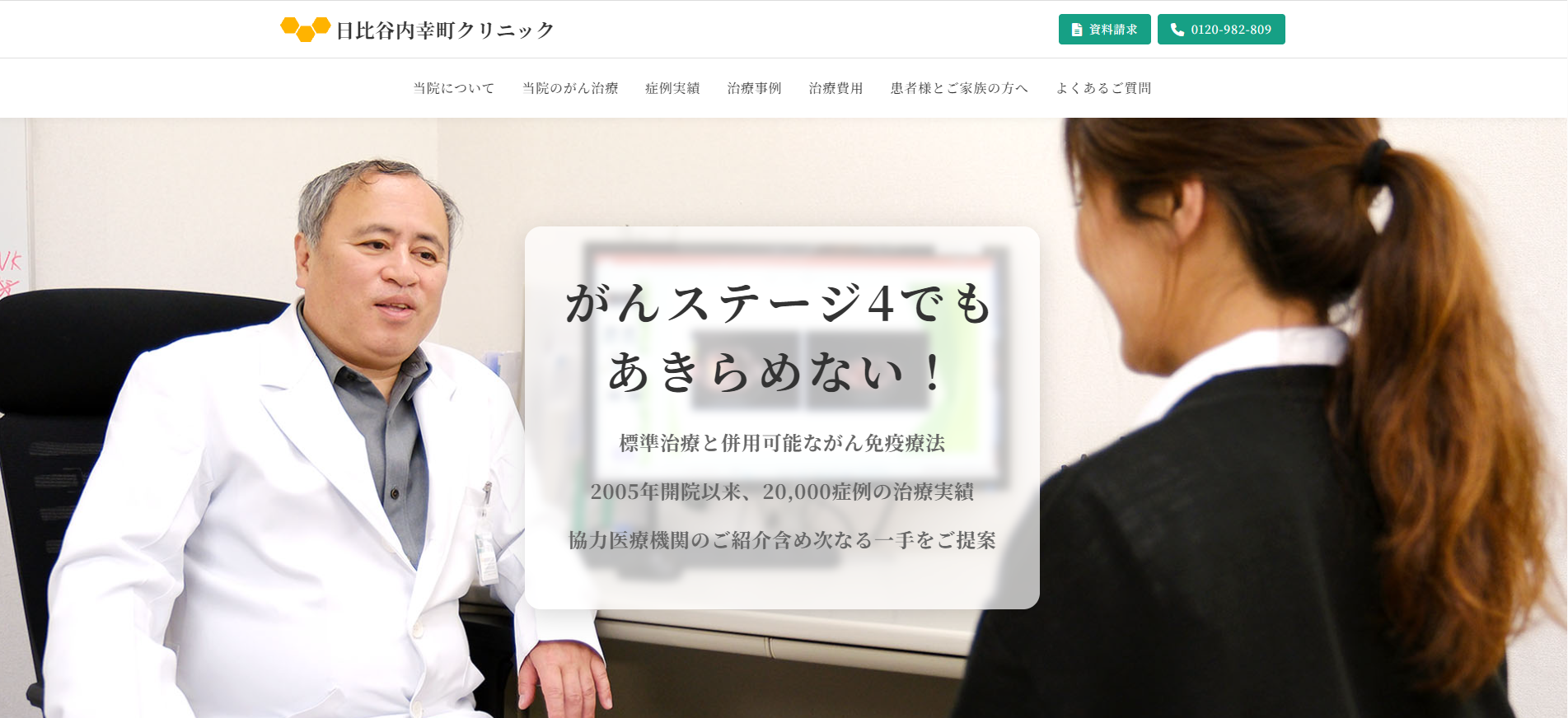 公式HP