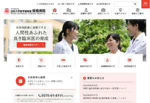 日本大学医学部附属病院 板橋病院の公式キャプチャ